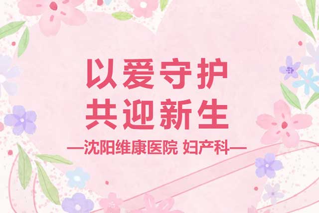 孕妈课堂 | 从“心”出发，科学养护