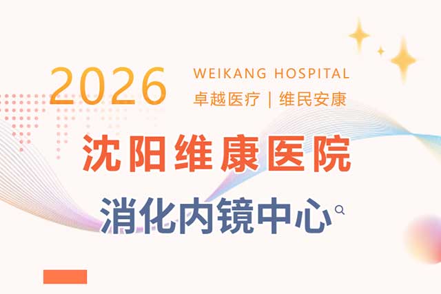 总胃痛、拉肚子忍忍就好？出现这些情况，一定要做胃肠镜！