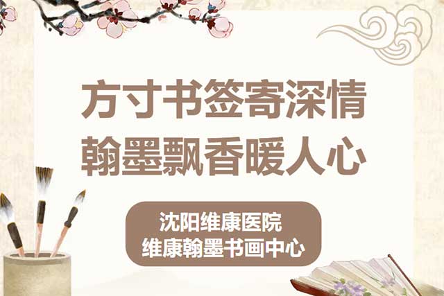 暖心赴约｜方寸书签寄深情，翰墨飘香暖人心