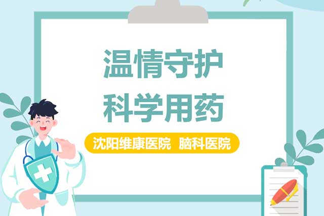 警惕家庭用药误区 | 温情守护精准施救 科学处置化险为夷