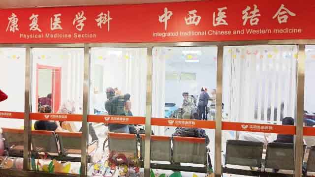 康复一个人，幸福一个家——沈阳维康医院康复医学科，为生命注入新活力