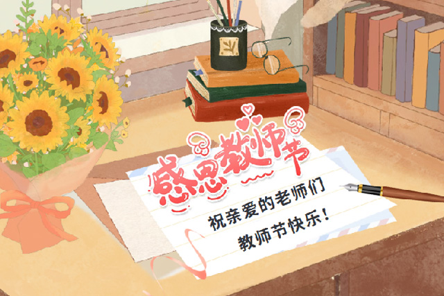 桃李芬芳 健康护航 | 沈阳维康医院教师节专属健康礼遇，致敬每一位辛勤的“引路人”！