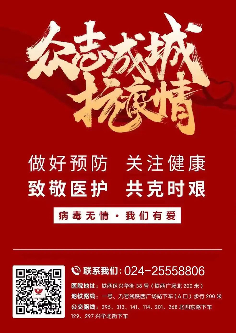 喜报 侯艳鹏主任当选沈阳医学会耳鼻喉头颈外科专业委员会委员 沈阳维康医院