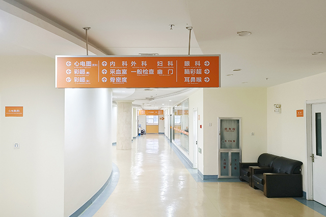 沈阳维康医院体检中心全新升级，高品质，新气象，为您的健康保驾护航！