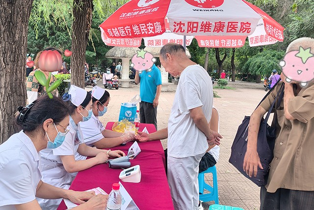 维康公益 | 暖心义诊进公园 健康守护“零距离”