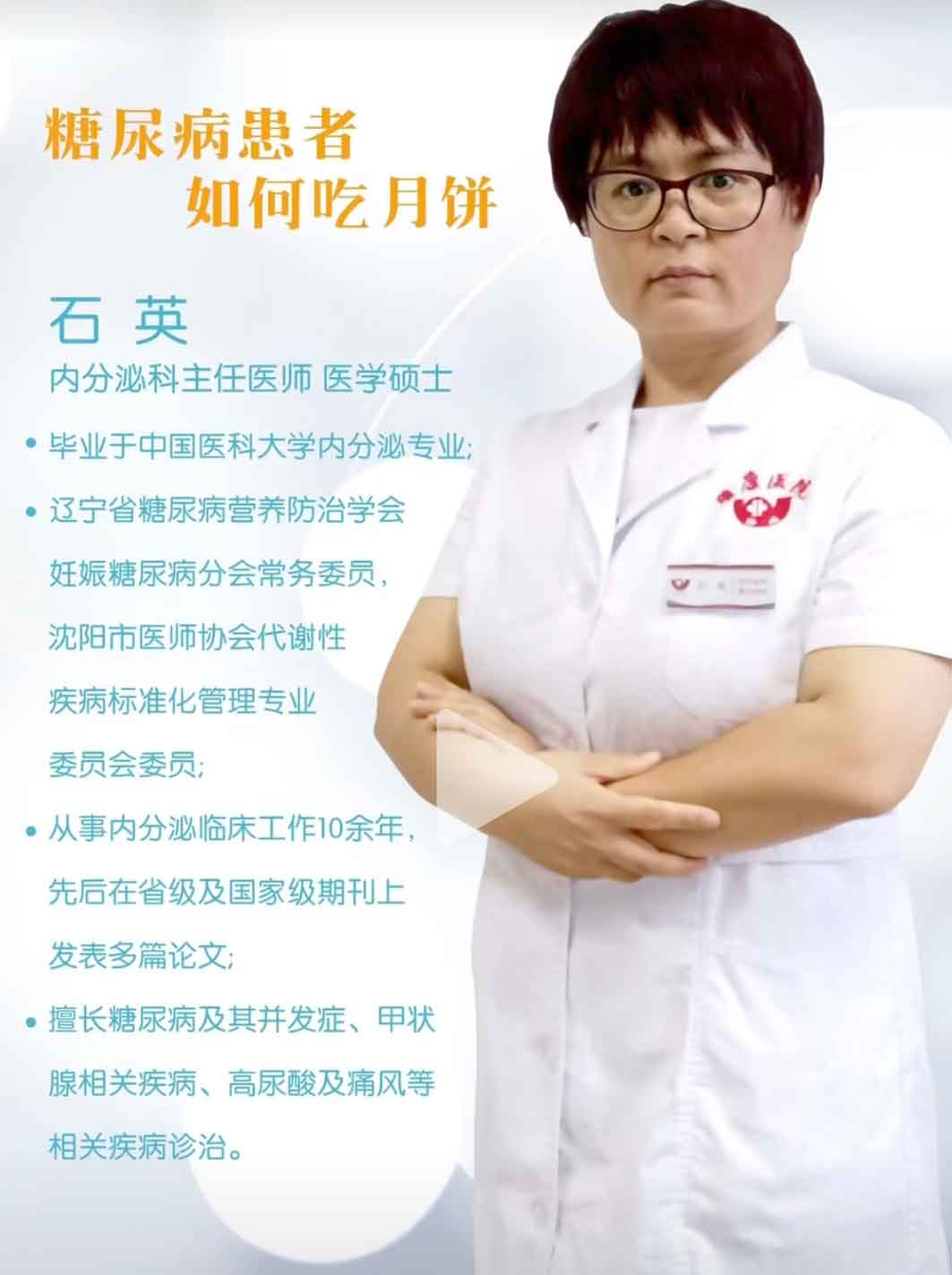 石英