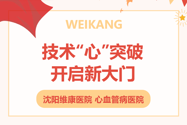 技术“心”突破 开启新大门 | TAVR技术,为高龄患者带来新希望 技术“心”突破 开启新大门 | TAVR技术,为高龄患者带来新希望