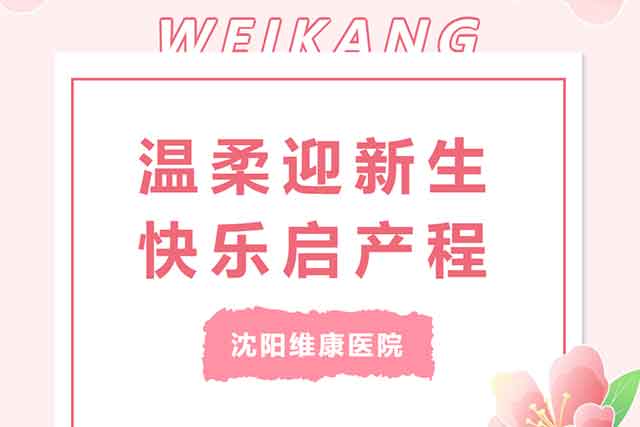 孕妈课堂 | 温柔迎新生 快乐启产程 孕妈课堂 | 温柔迎新生 快乐启产程